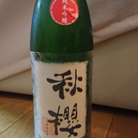 広島県の酒