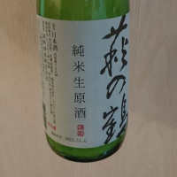 宮城県の酒