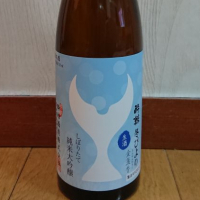 酔鯨