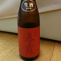 春霞