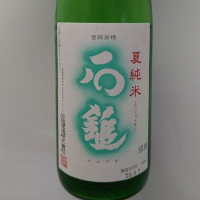 愛媛県の酒