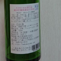 山口県の酒