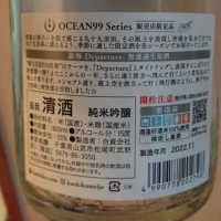 OCEAN99のレビュー by_まさと