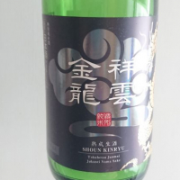 祥雲金龍