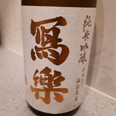 福島県の酒