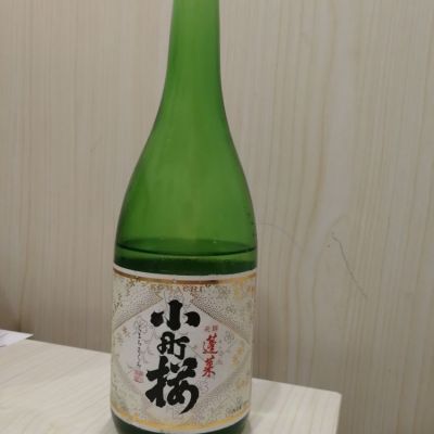 岐阜県の酒