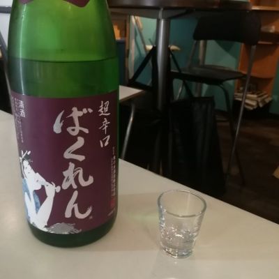 山形県の酒