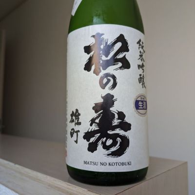 栃木県の酒