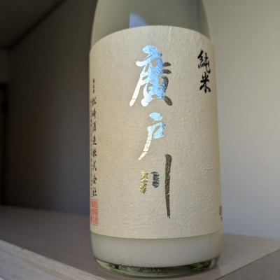 福島県の酒