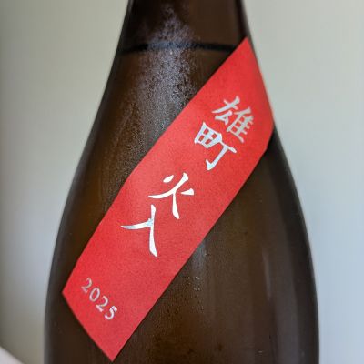 Cutie Dogさん(2026年7月31日)の日本酒「而今」レビュー | 日本酒評価