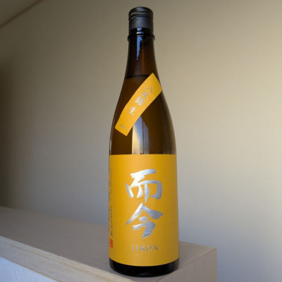 而今(じこん) - ページ32 | 日本酒 評価・通販 SAKETIME