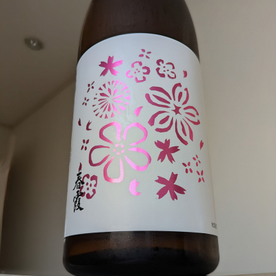 春霞のレビュー by_Cutie Dog