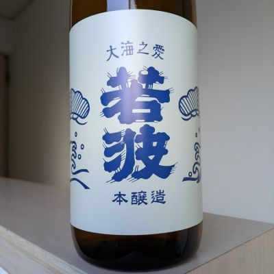 福岡県の酒