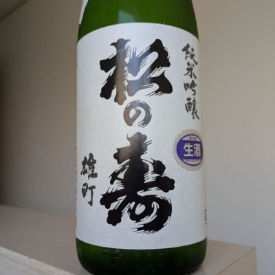栃木県の酒