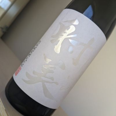 射美(いび) - ページ14 | 日本酒 評価・通販 SAKETIME