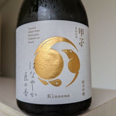 千葉県の酒