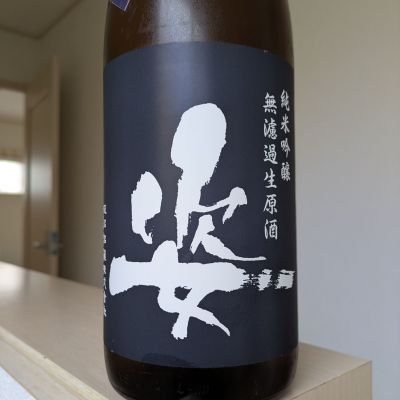 姿のレビュー by_Cutie Dog