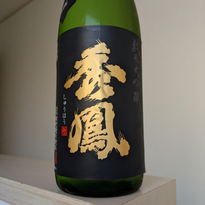 秀鳳のレビュー by_Cutie Dog