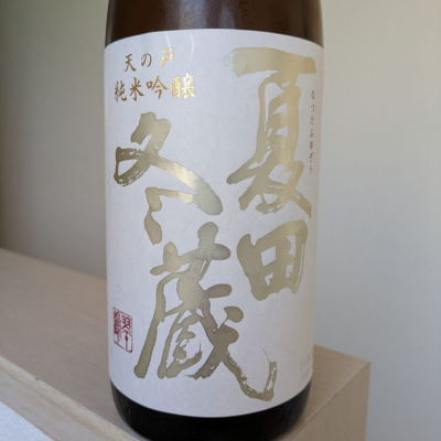 秋田県の酒