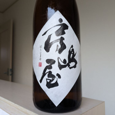 房島屋のレビュー by_Cutie Dog