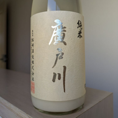 福島県の酒