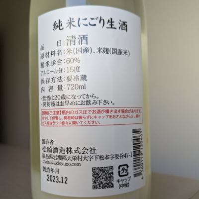 廣戸川　純米　にごり　4本セット　レア　プレミア　希少　※ 而今　お好きな方にも 廣戸川 純米にごり | Sakenomy - 日本酒を知り、日本を知る