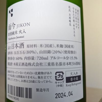 而今と花邑セット販売 ぶち込め