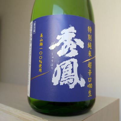 秀鳳のレビュー by_Cutie Dog