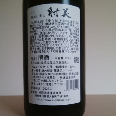 射美】「15号（いちご）」抽選販売 入手困難な日本酒をゲット