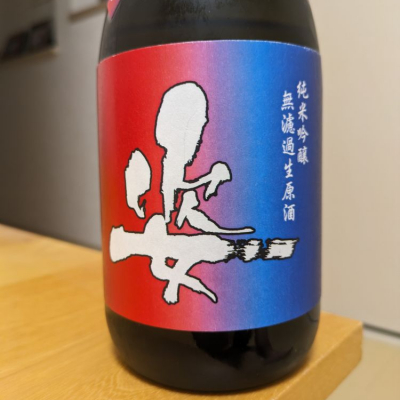 栃木県の酒