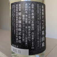 蓬莱泉のレビュー by_Cutie Dog