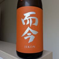而今