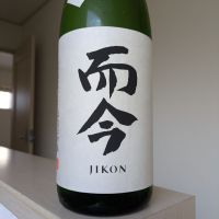 而今