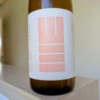 山三