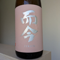 而今