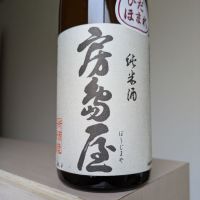 岐阜県の酒