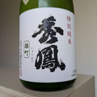 山形県の酒