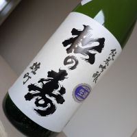松の寿のレビュー by_Cutie Dog