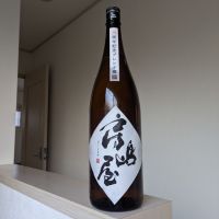 房島屋のレビュー by_Cutie Dog