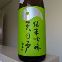 天の戸