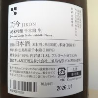 而今のレビュー by_Cutie Dog