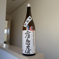 房島屋のレビュー by_Cutie Dog