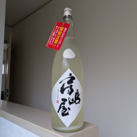房島屋のレビュー by_Cutie Dog
