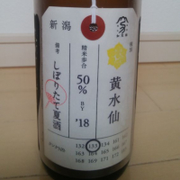 新潟県の酒