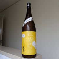 春霞のレビュー by_Cutie Dog