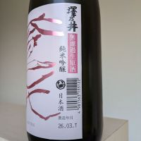 澤乃井のレビュー by_Cutie Dog