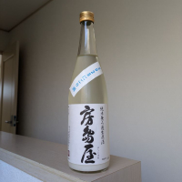 房島屋のレビュー by_Cutie Dog