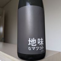 栃木県の酒
