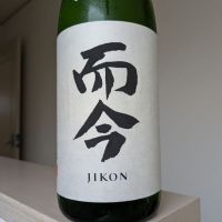 而今