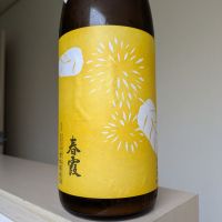 春霞